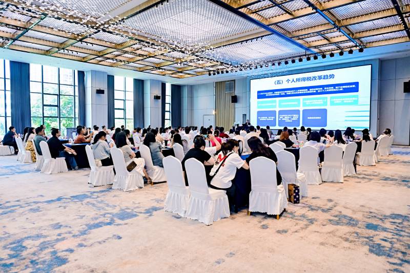 20240818二十届三中全会税收热点与改革趋势培训