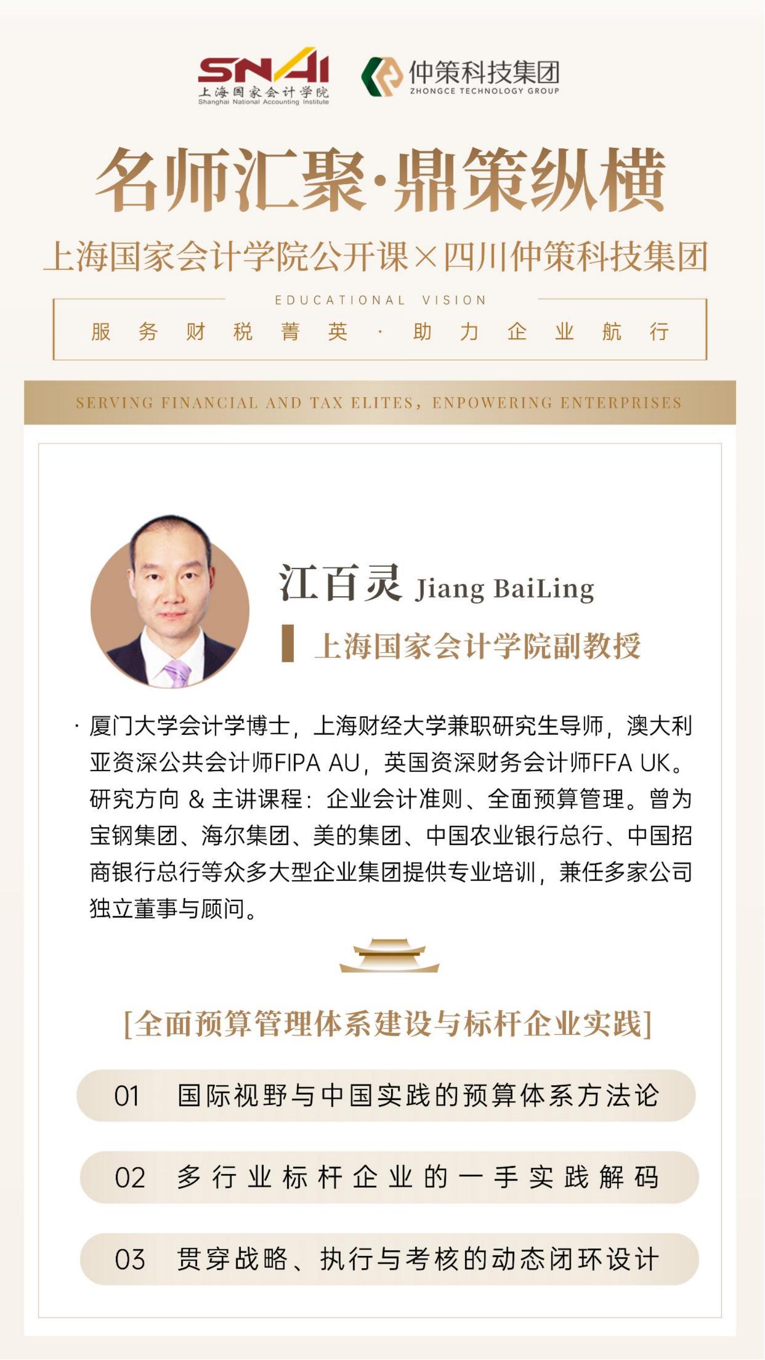 智能财务时代生存法则：淘汰的是记账员，崛起的是分析师
