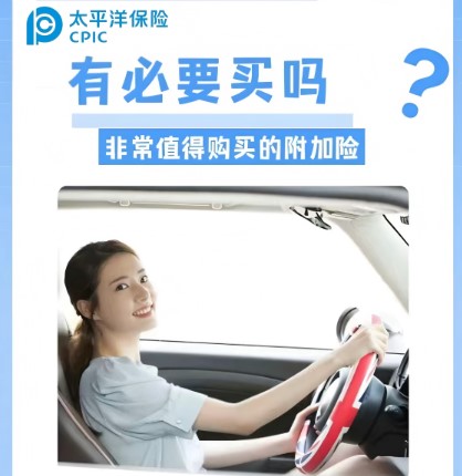 驾乘易出行必备！为何频繁驾车族争相投保？